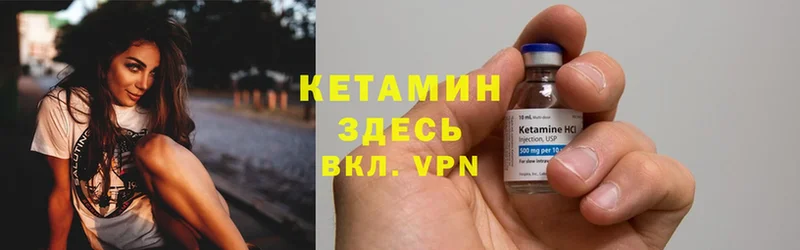 КЕТАМИН VHQ  Нюрба 